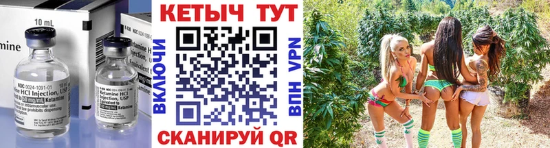 КЕТАМИН VHQ  закладки  Элиста 